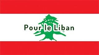 pour le liban pour le liban
